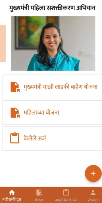 NariShakti Doot App Registration 2025 3
