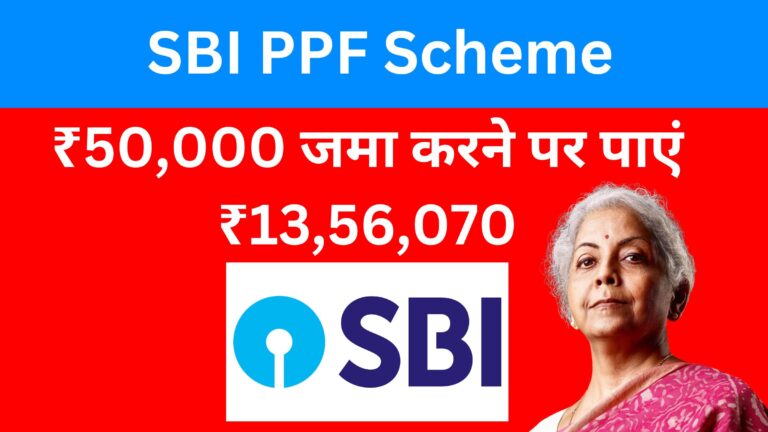 SBI PPF Scheme: ₹50,000 जमा करने पर पाएं ₹13,56,070 9 Add a heading 11