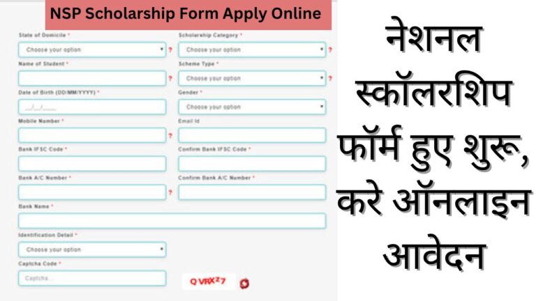 NSP Scholarship Form Apply Online: नेशनल स्कॉलरशिप फॉर्म हुए शुरू, करे ऑनलाइन आवेदन 4 NSP Scholarship Form Apply Online